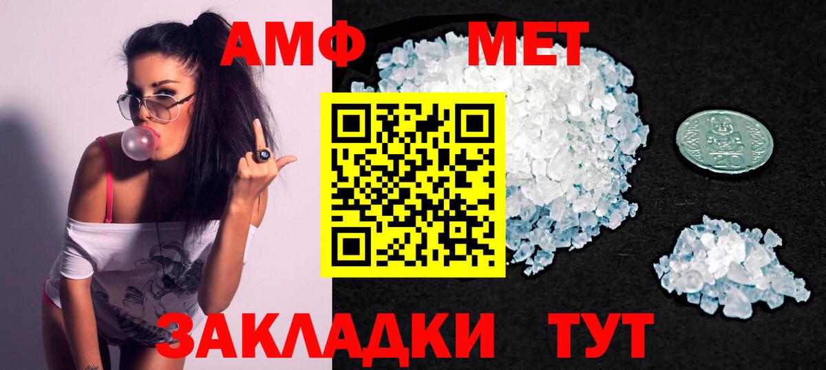 Amphetamine  Вход с VPN  Гудермес  АМФ 98% 