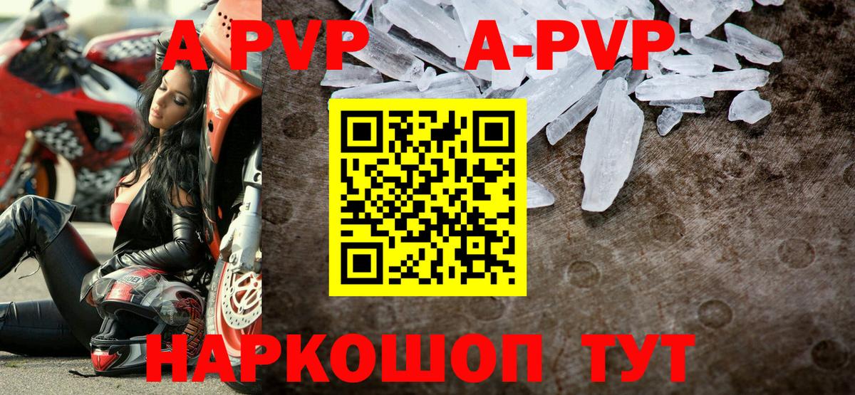 Гудермес  A-PVP крисы CK  Альфа ПВП  Вход с VPN 