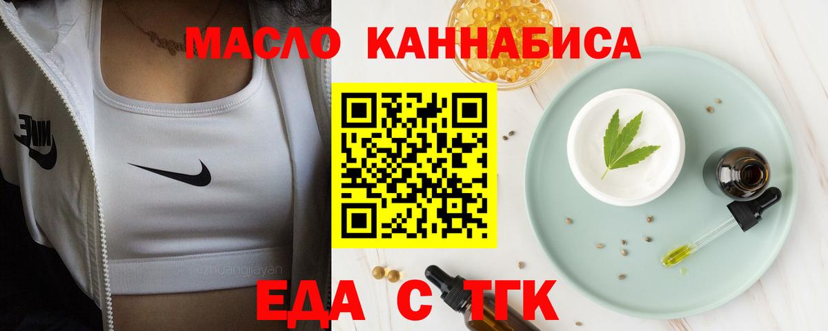 Гудермес  Печенье с ТГК конопля  Вход с VPN 