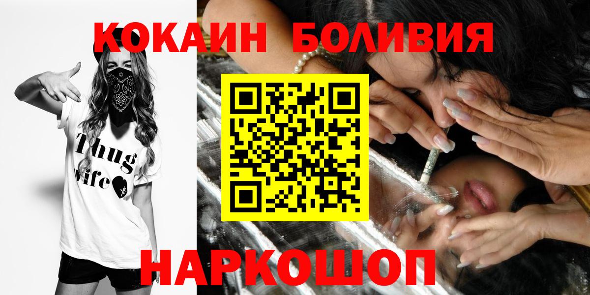 COCAIN 98%  Вход с VPN  Cocaine  Cocaine Боливия  Гудермес 