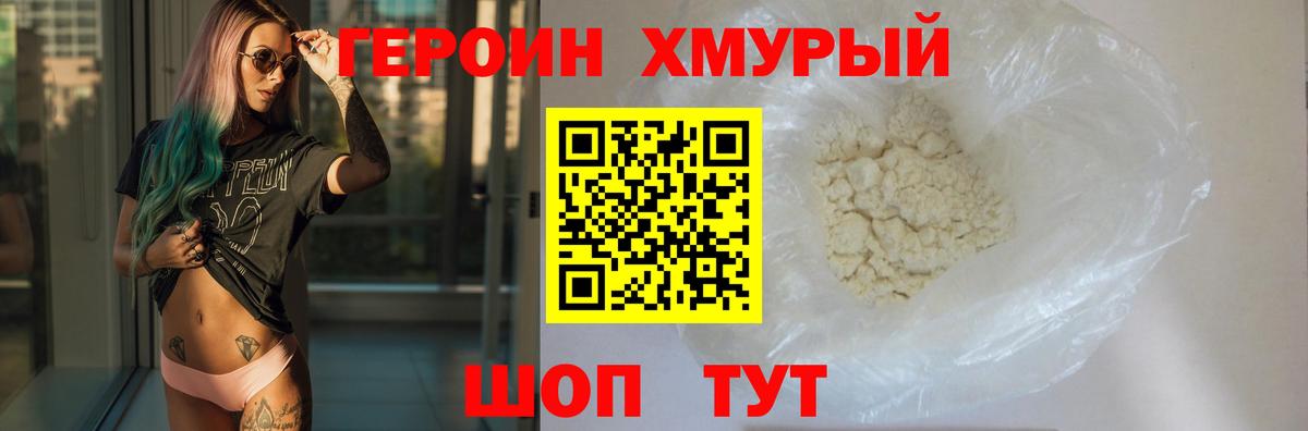 Гудермес  Героин герыч  Вход с VPN 