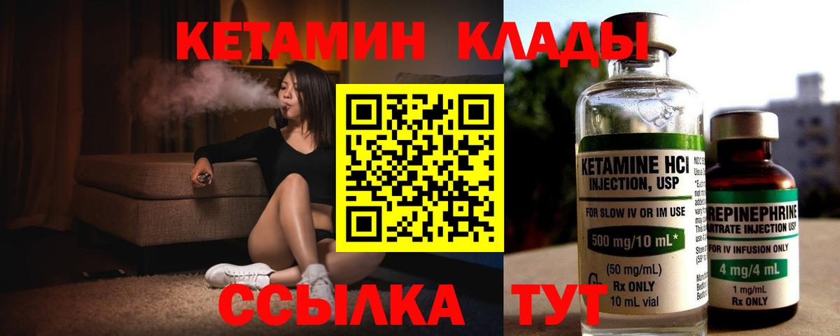 Кетамин VHQ  Вход с VPN  Гудермес  Кетамин VHQ 