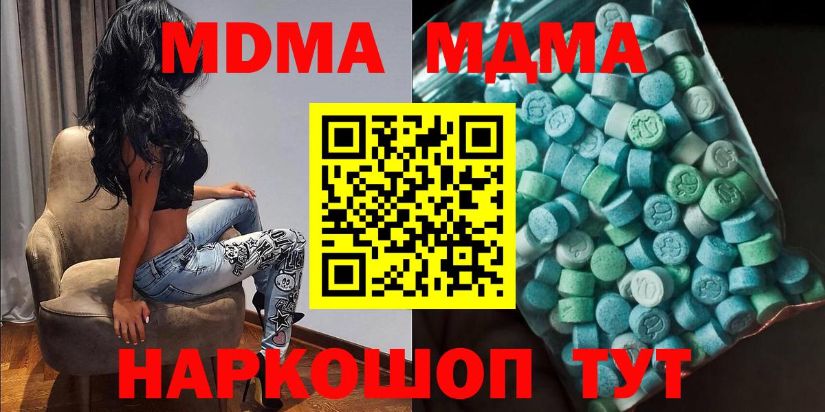 Гудермес  MDMA кристаллы  МДМА  Вход с VPN  МДМА молли 