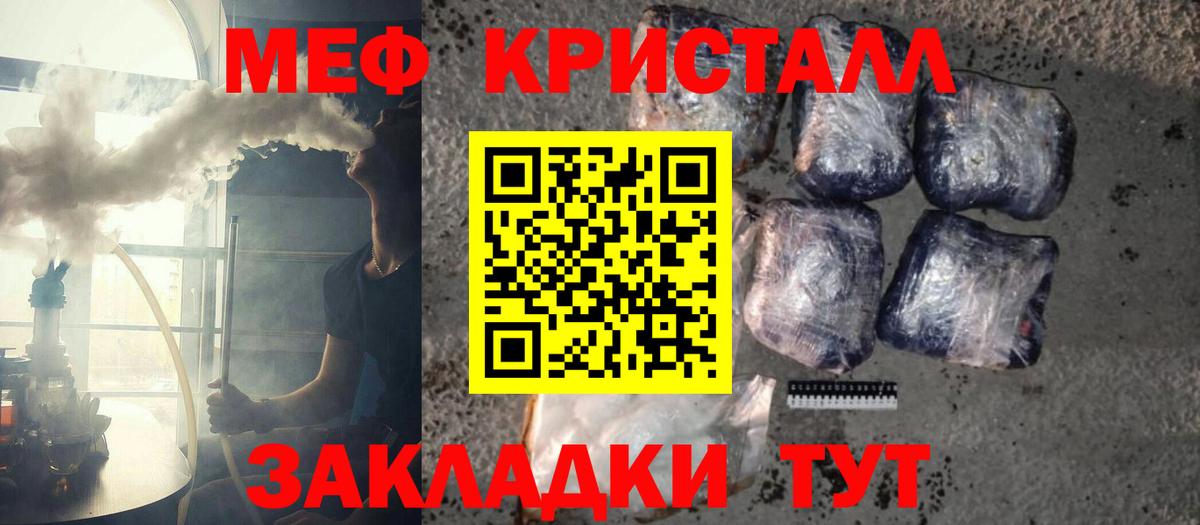 Меф  Вход с VPN  Гудермес  Меф кристаллы 