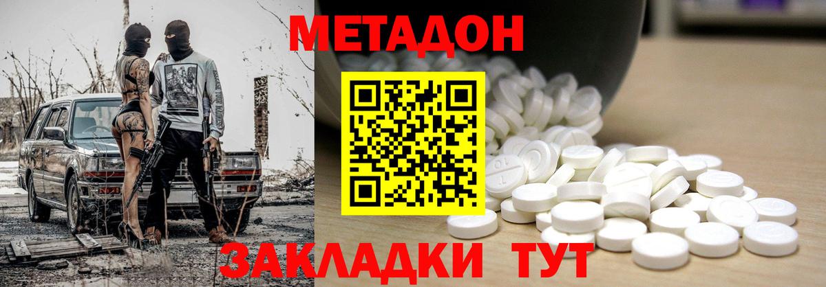 Метадон кристалл  Метадон кристалл  Вход с VPN  Гудермес 