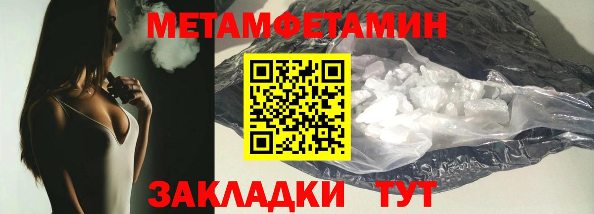 Первитин Methamphetamine Гудермес