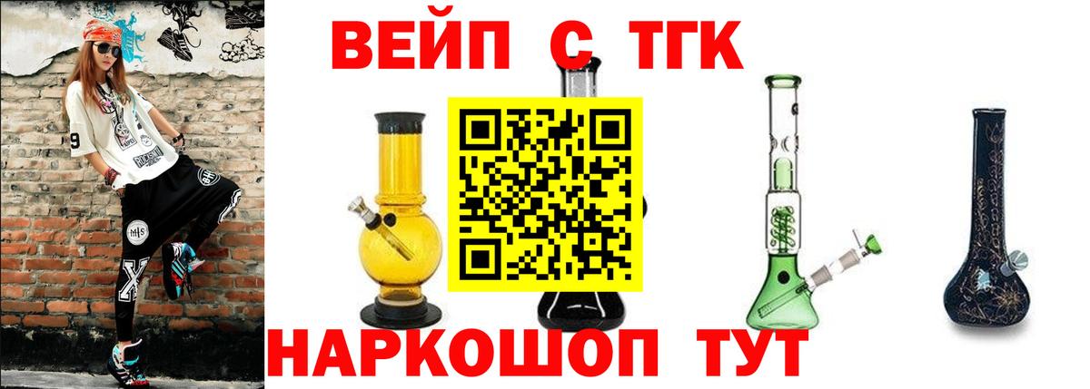цены наркотик  Дистиллят ТГК вейп  Дистиллят ТГК THC oil  Вход с VPN  Гудермес 